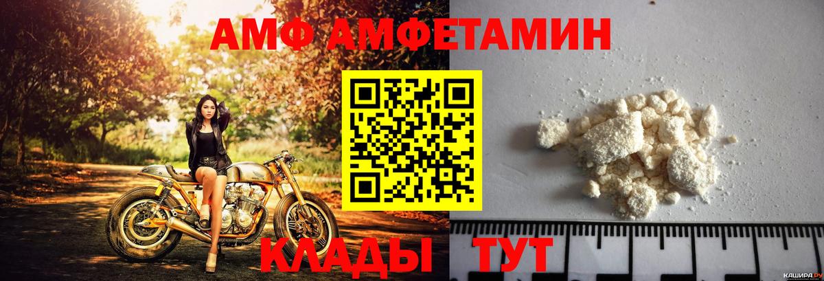 Amphetamine VHQ Грязи