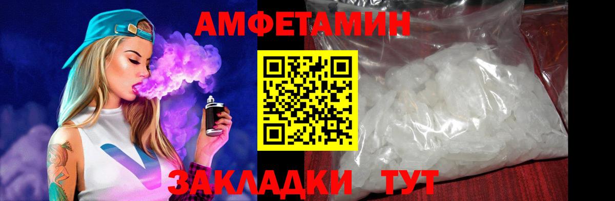 Грязи  Амфетамин  АМФ  Амфетамин 97%  Вход с VPN 