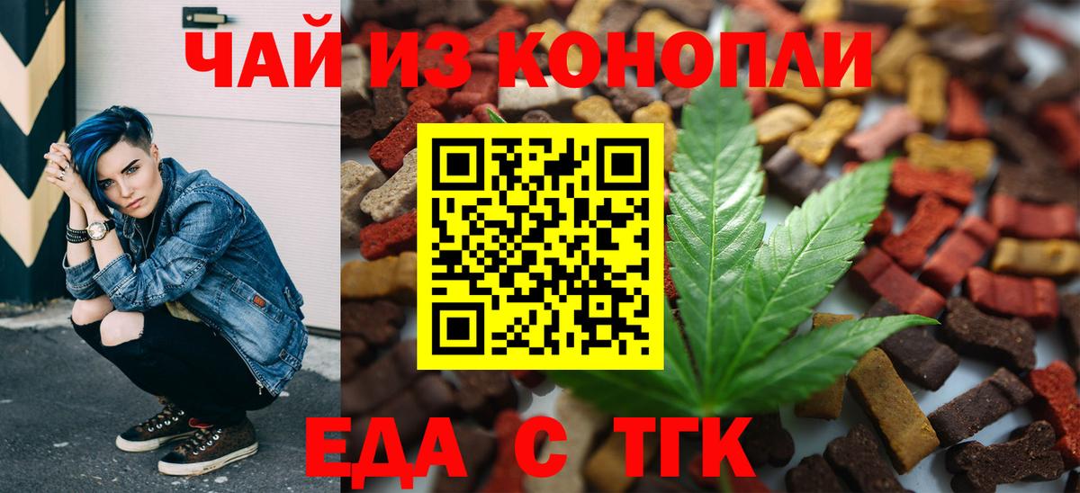 Печенье с ТГК конопля  Вход с VPN  Грязи 