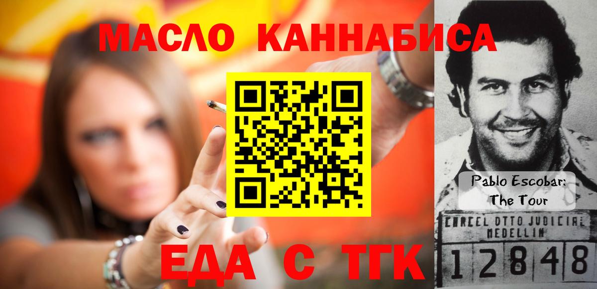Еда ТГК конопля Грязи