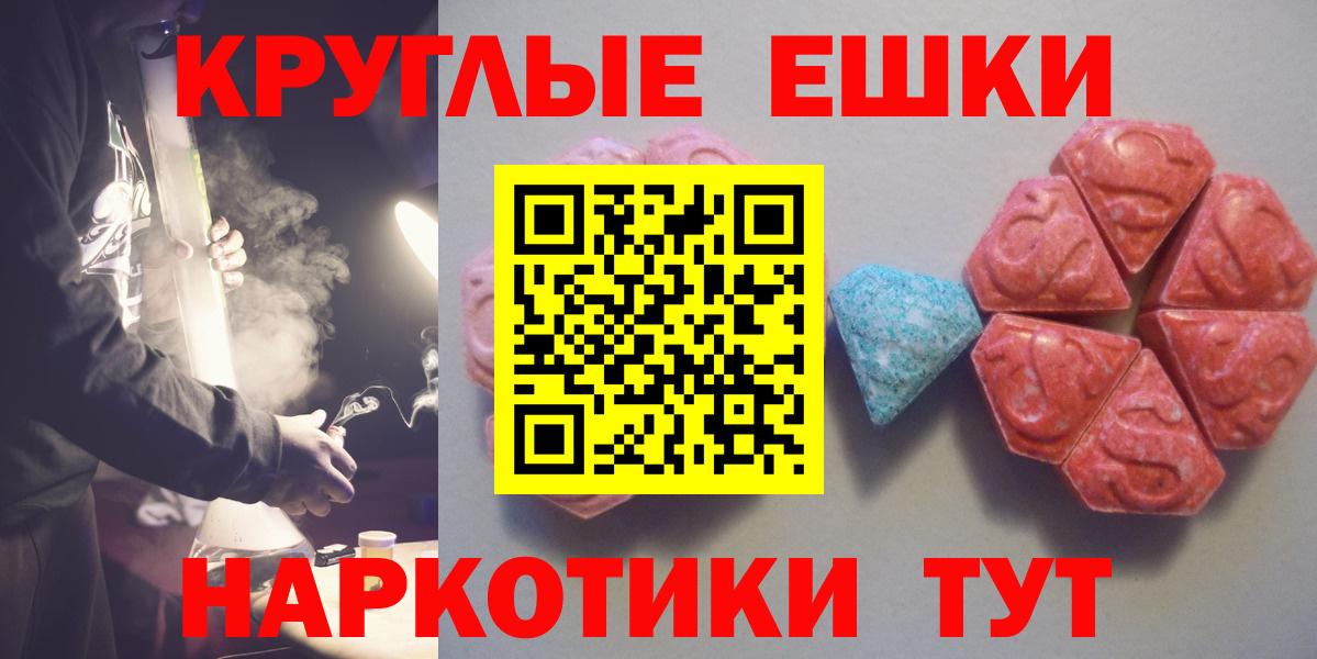Экстази  Вход с VPN  блэк спрут   Грязи  Ecstasy TESLA  ЭКСТАЗИ бентли 