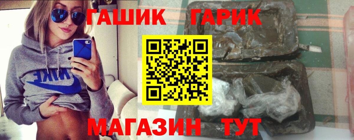 Гашиш гашик Грязи