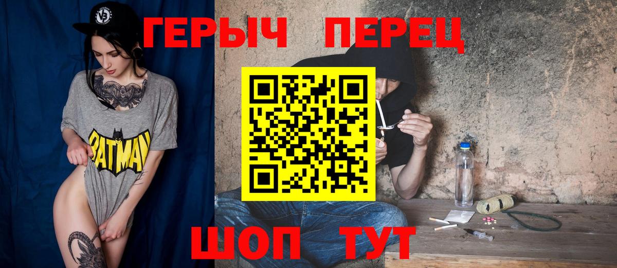 Героин белый  Вход с VPN  Грязи 