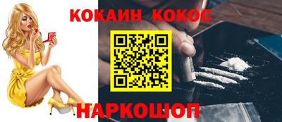 COCAINE Балахна