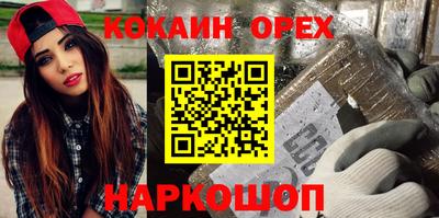 COCAINE Балахна