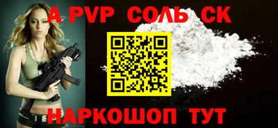 спайс Балаково