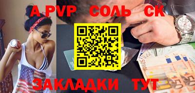 спайс Балаково