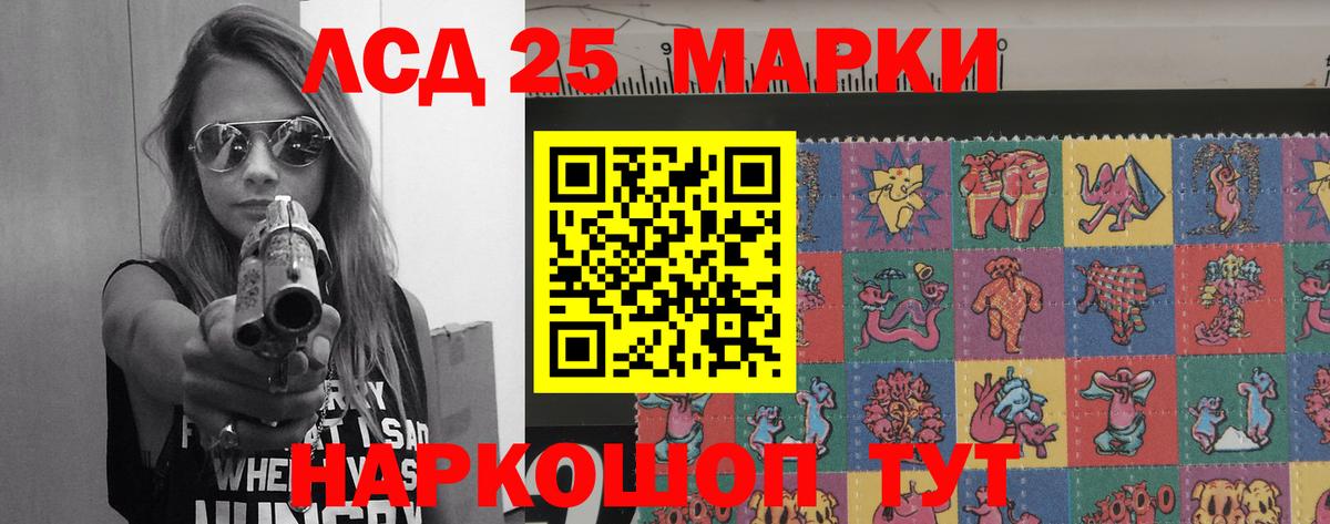 LSD-25 экстази кислота Грязи