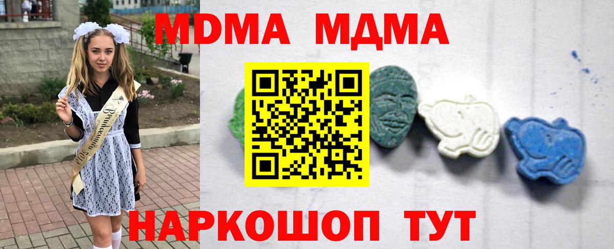 MDMA  МДМА Molly  Грязи  Вход с VPN  MDMA молли 