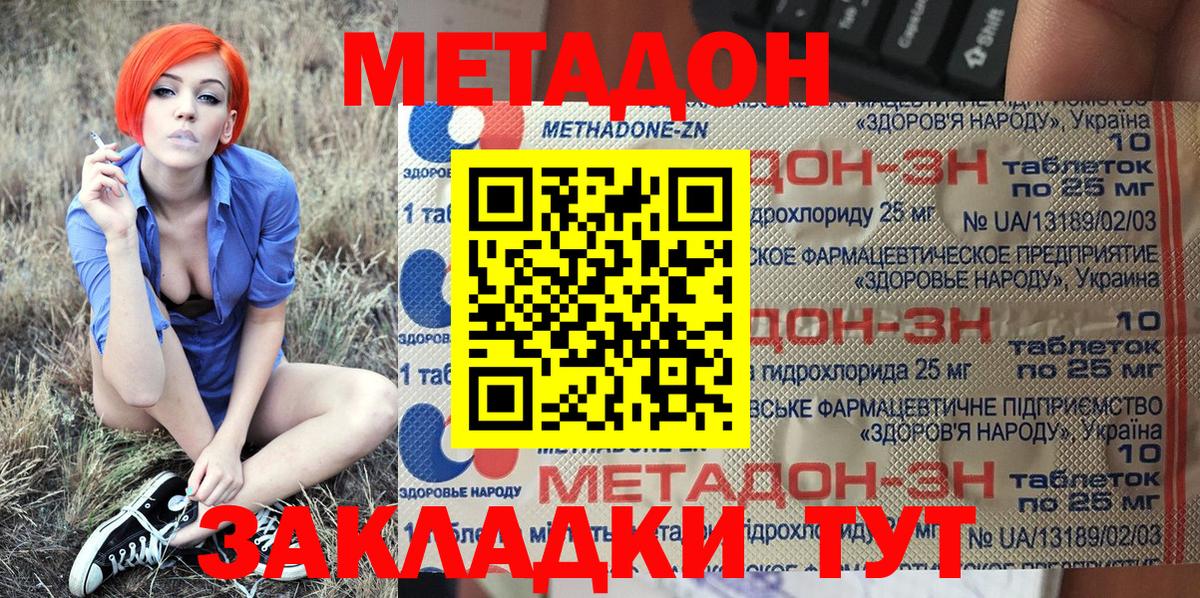 МЕТАДОН VHQ  Вход с VPN  Грязи 