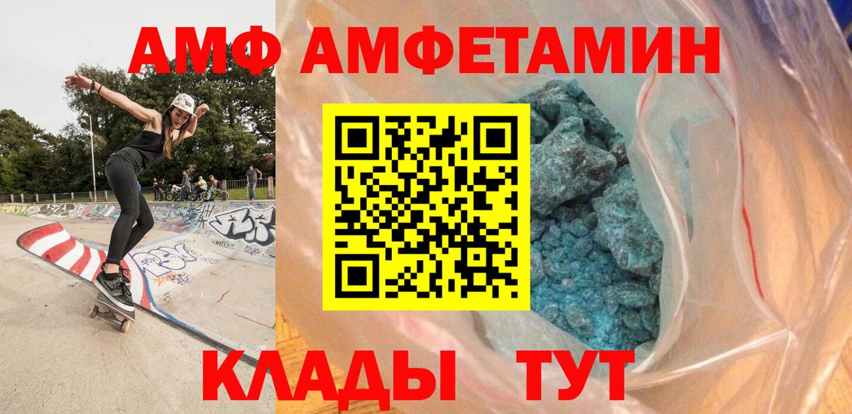 МЕТАМФЕТАМИН Декстрометамфетамин 99.9%  Вход с VPN  Грязи 