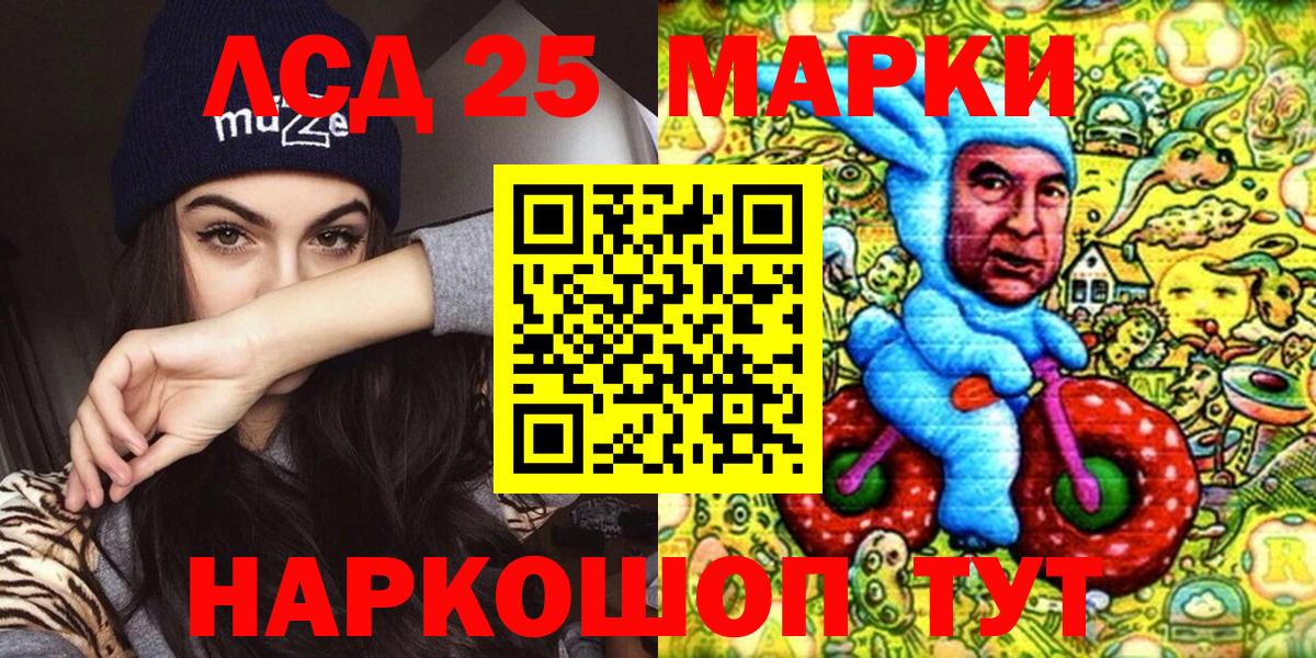 Грязи  Марки 25I-NBOMe 1,5мг  Марки 25I-NBOMe  Вход с VPN 