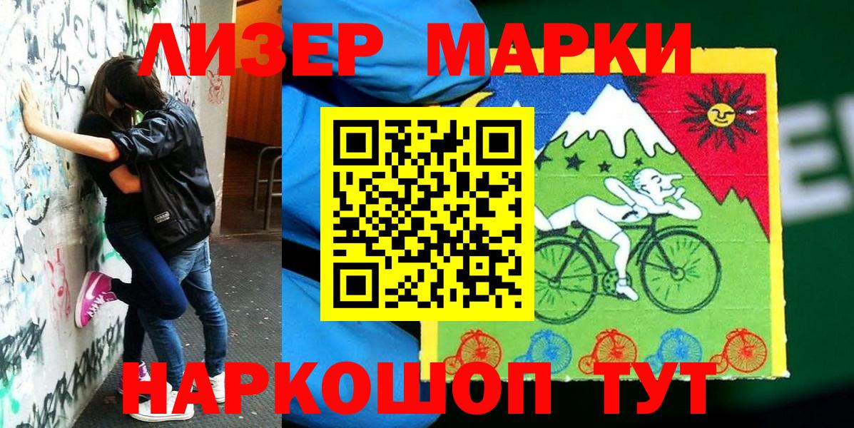Марки 25I-NBOMe 1500мкг Грязи