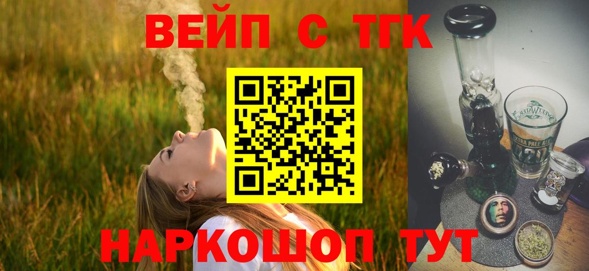 Дистиллят ТГК гашишное масло  наркошоп  ТГК концентрат  Грязи  Вход с VPN 